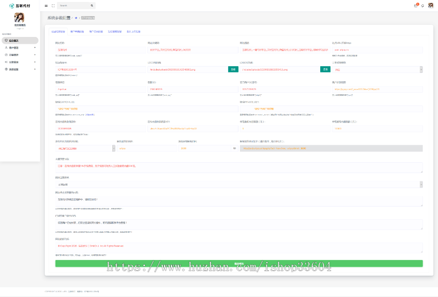 代付系统API+手工代付系统+微信支付宝代付系统+代付程序+多平台对接
