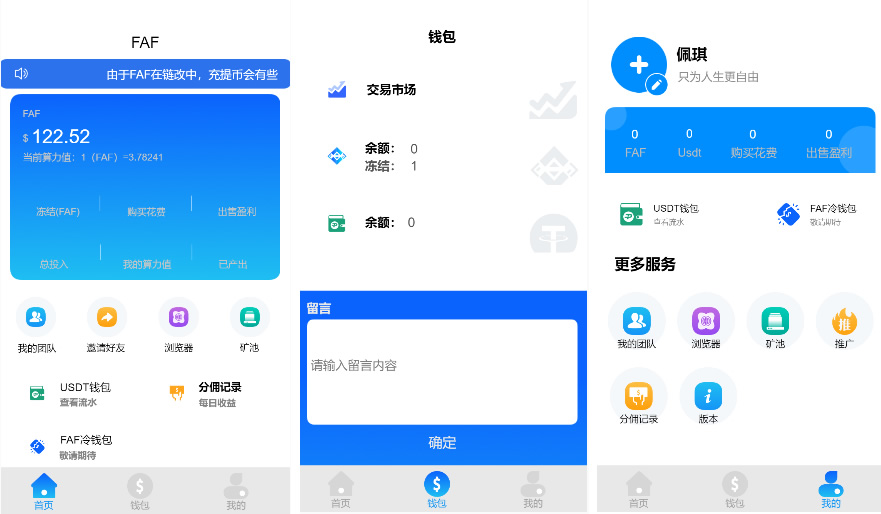 区块链手游源码+数字钱包+集成游戏、挖矿矿机、农场