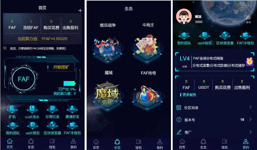 区块链手游源码+数字钱包+集成游戏、挖矿矿机、农场