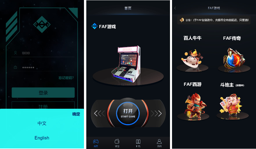 区块链手游源码+数字钱包+集成游戏、挖矿矿机、农场