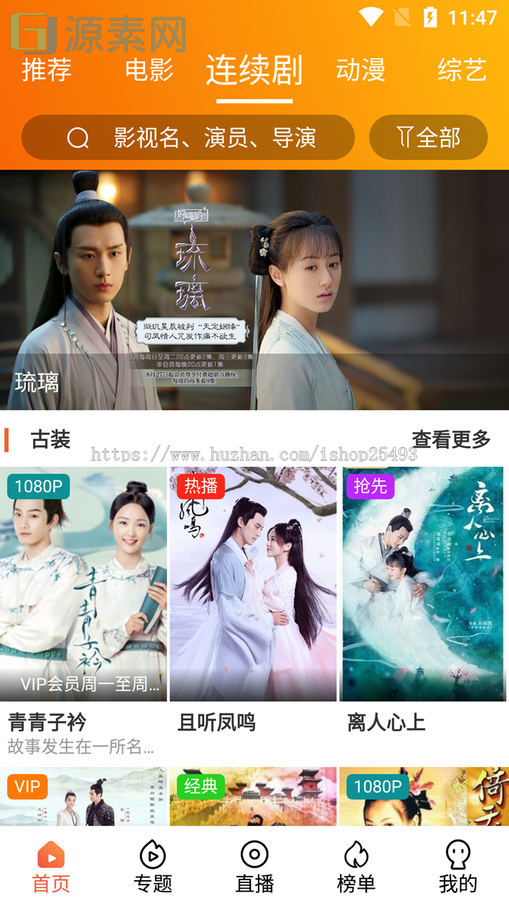 最新金色版萝卜影视APP源码_原生视频影视系统