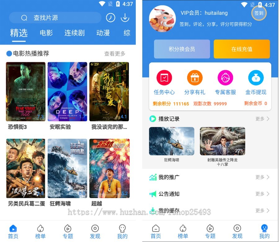 最新金色版萝卜影视APP源码_原生视频影视系统