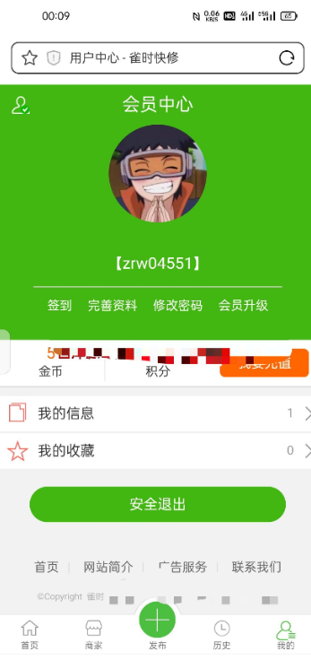 价值6000元的信息分类系统源码