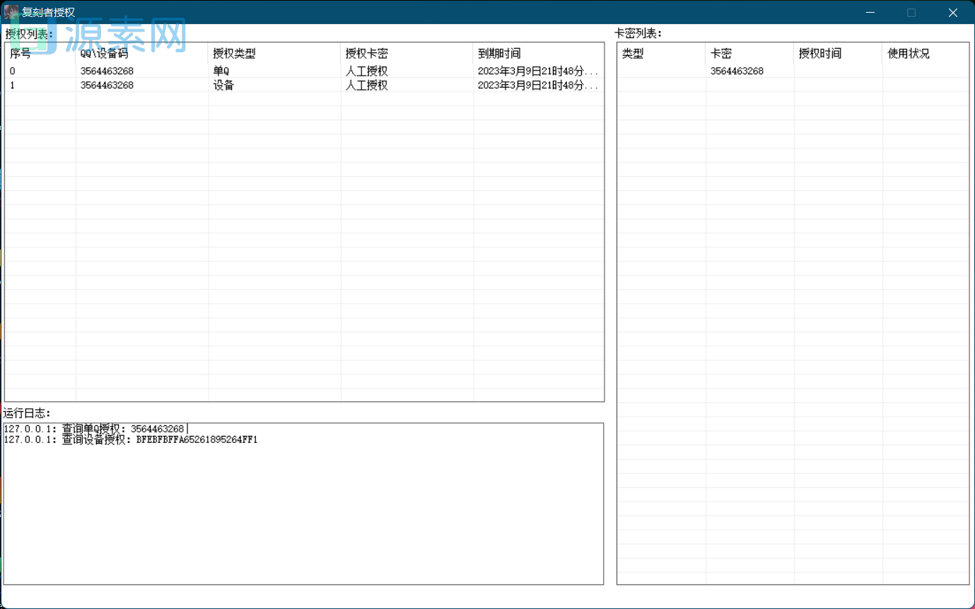 价值3000+的多功能群管机器人开源源码