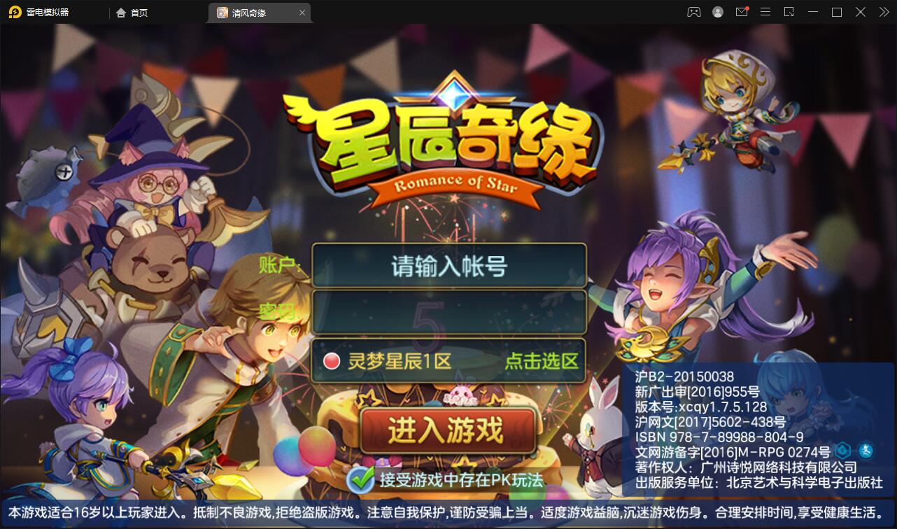 回合手游【星辰奇缘本地端】5月整理Linux手工服务端+本地注册+授权物品后台