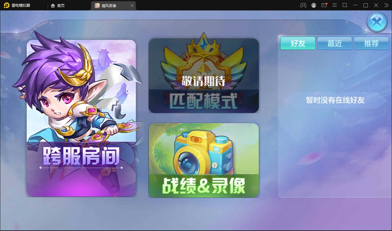 回合手游【星辰奇缘本地端】5月整理Linux手工服务端+本地注册+授权物品后台