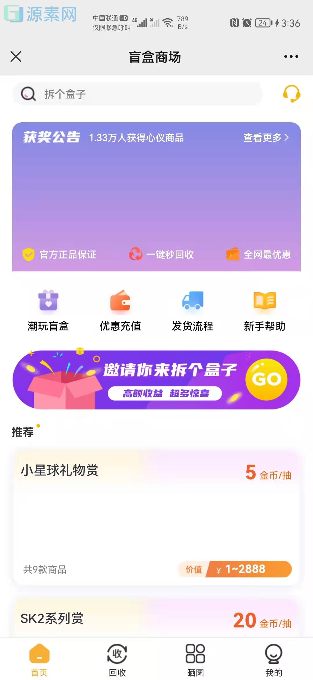 ThinkPHP开源VUE数码盲盒抽奖系统源码