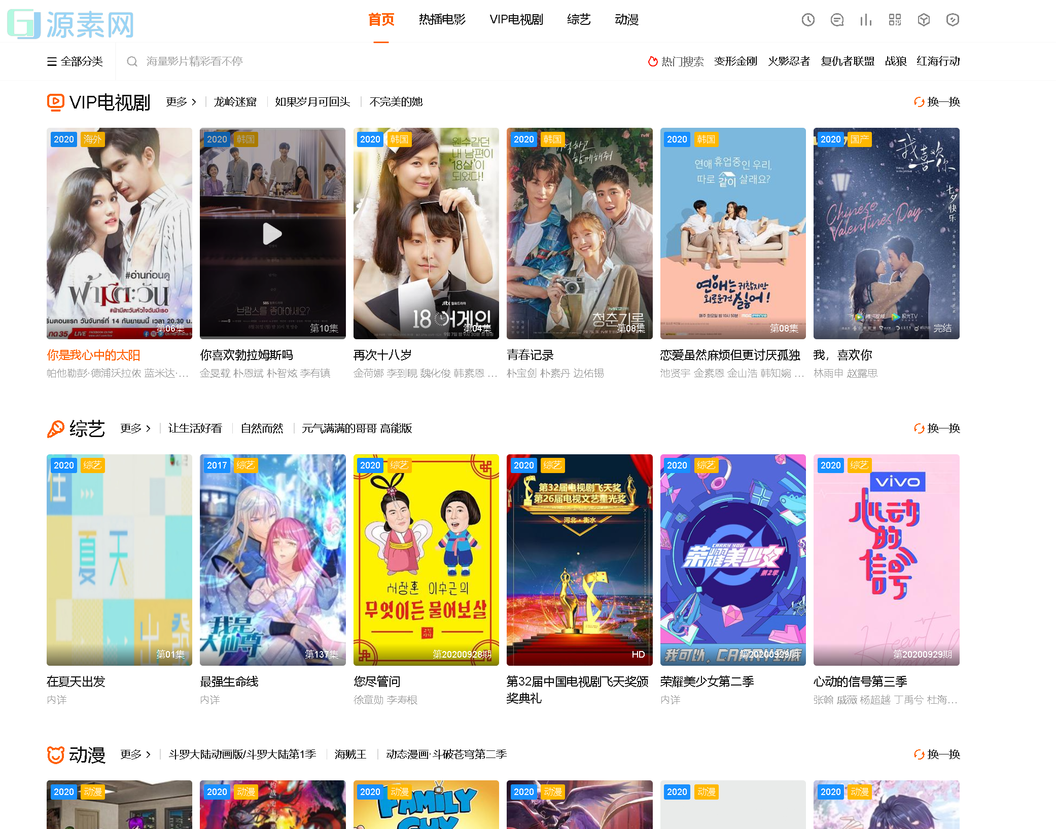 苹果cmsv10海螺v6.01模板源码 修复版海螺模板