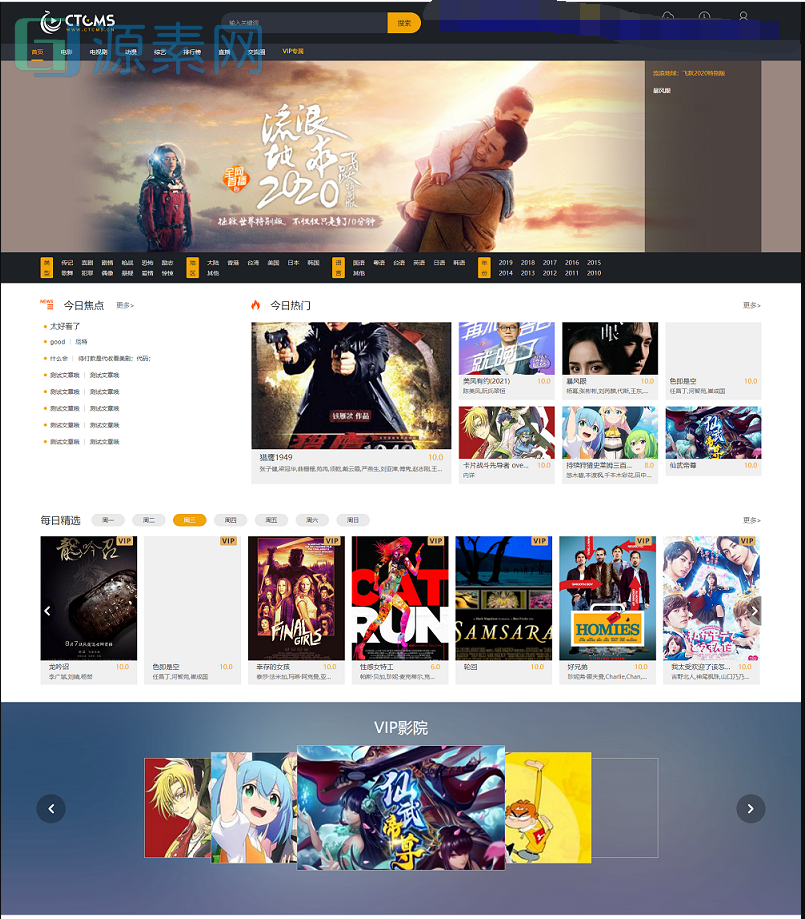 价值5800至尊版/赤兔CMS源码全开源