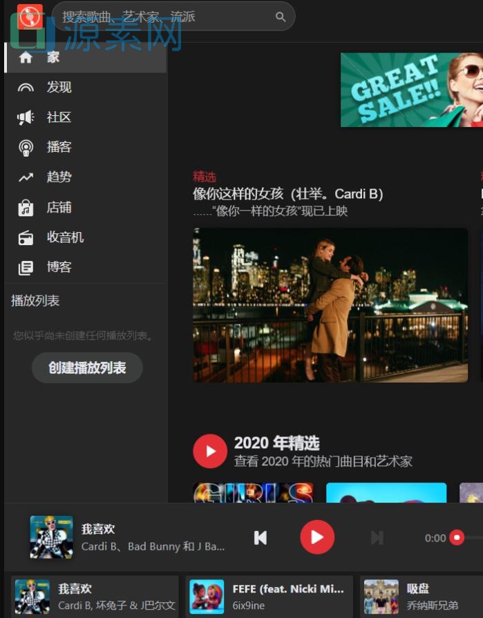 MusicEv2.1.6.2-PHP音乐社交平台破解版