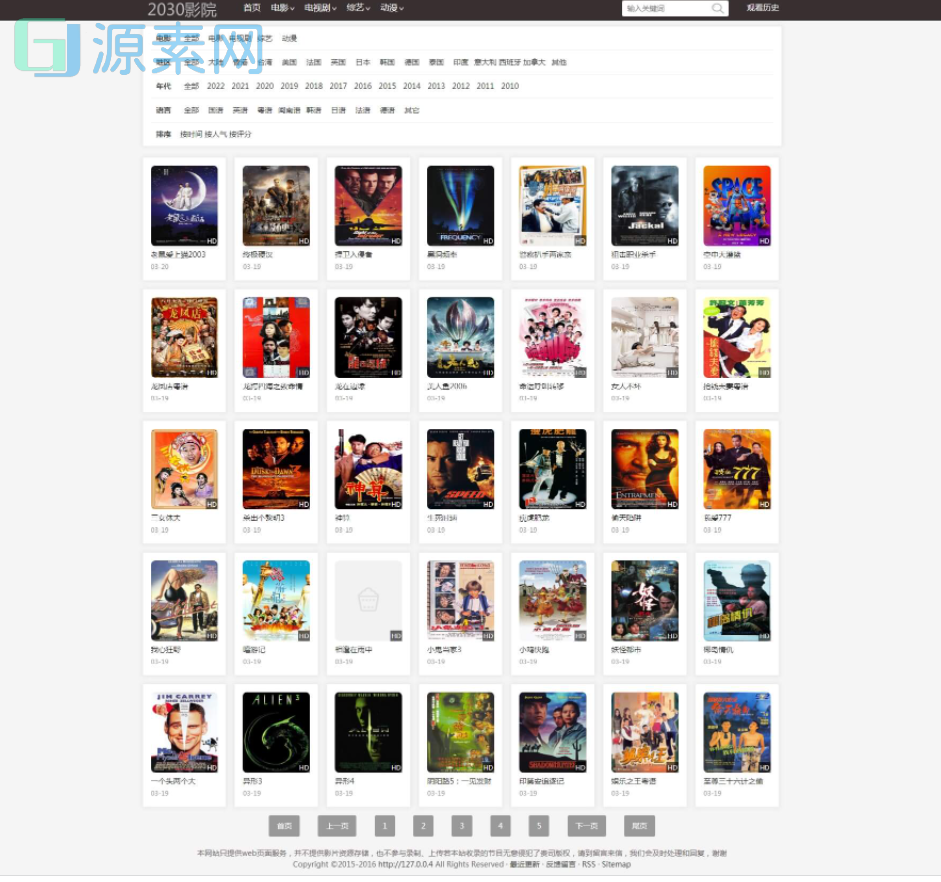 2030影院群站专用苹果CMS10自适应手机电影整站源码影视模板