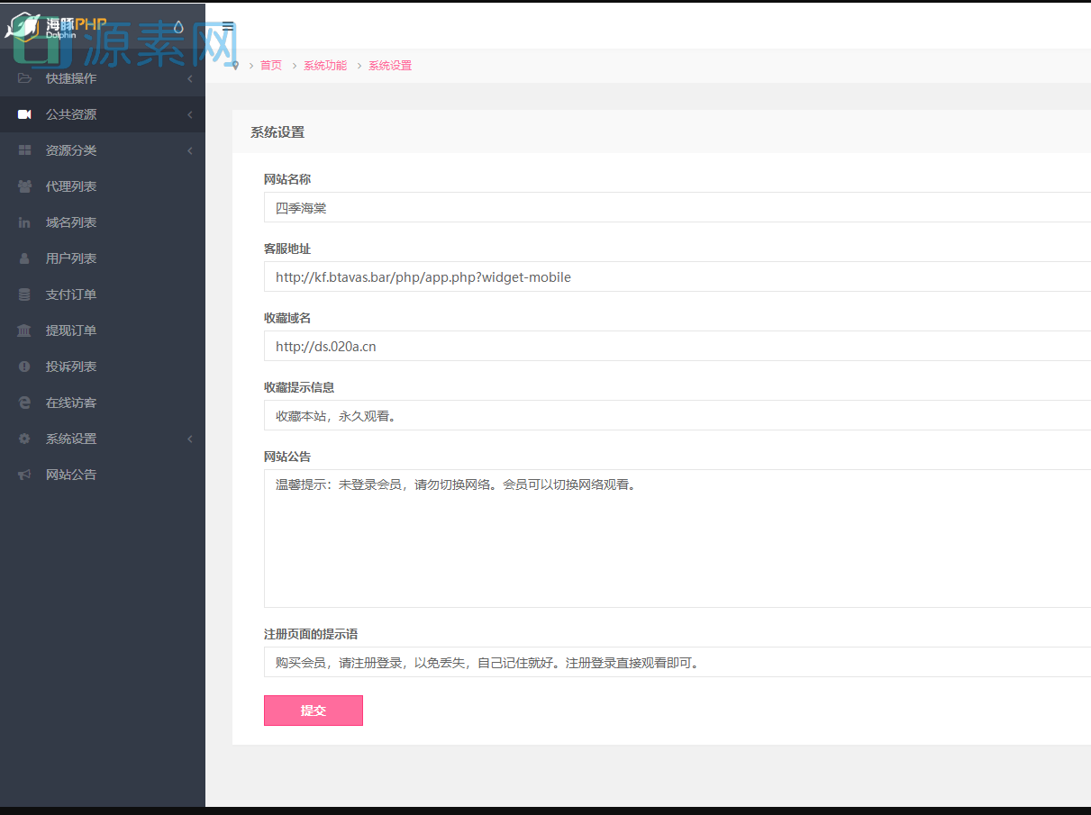 最新视频打赏系统源码全开源版本_附教程