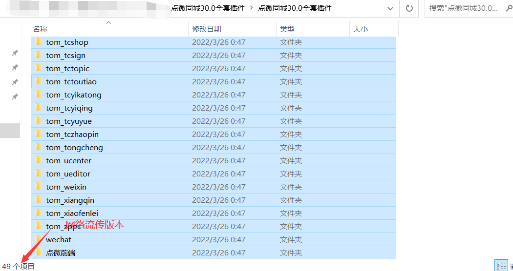 价值2000源码 微同城，dz插件搭建，小程序可用