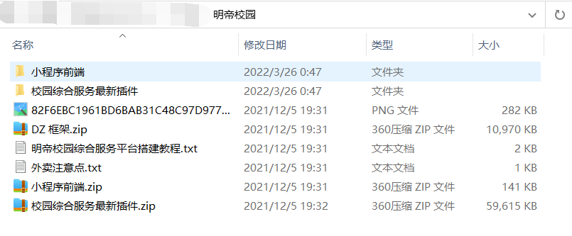 价值2000源码 微同城，dz插件搭建，小程序可用