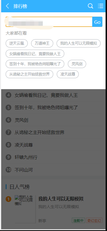 【小说网站源码】爱看小说网电子书源码全站打包