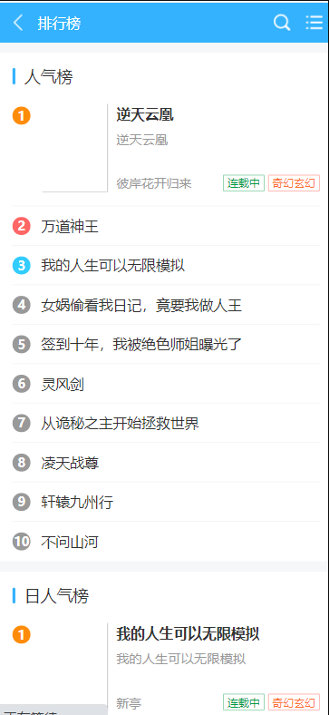 【小说网站源码】爱看小说网电子书源码全站打包