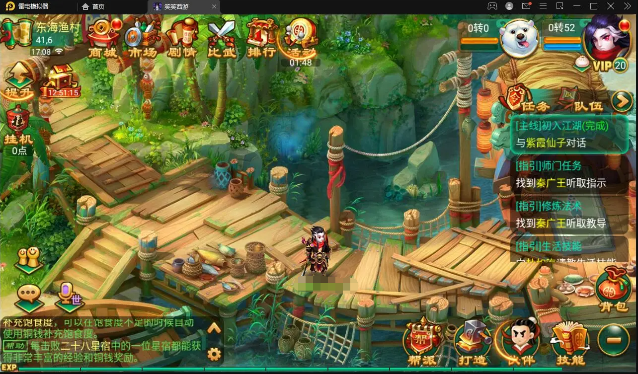 大话回合手游【逍遥3笑笑西游】最新整理Linux手工服务端+GM后台