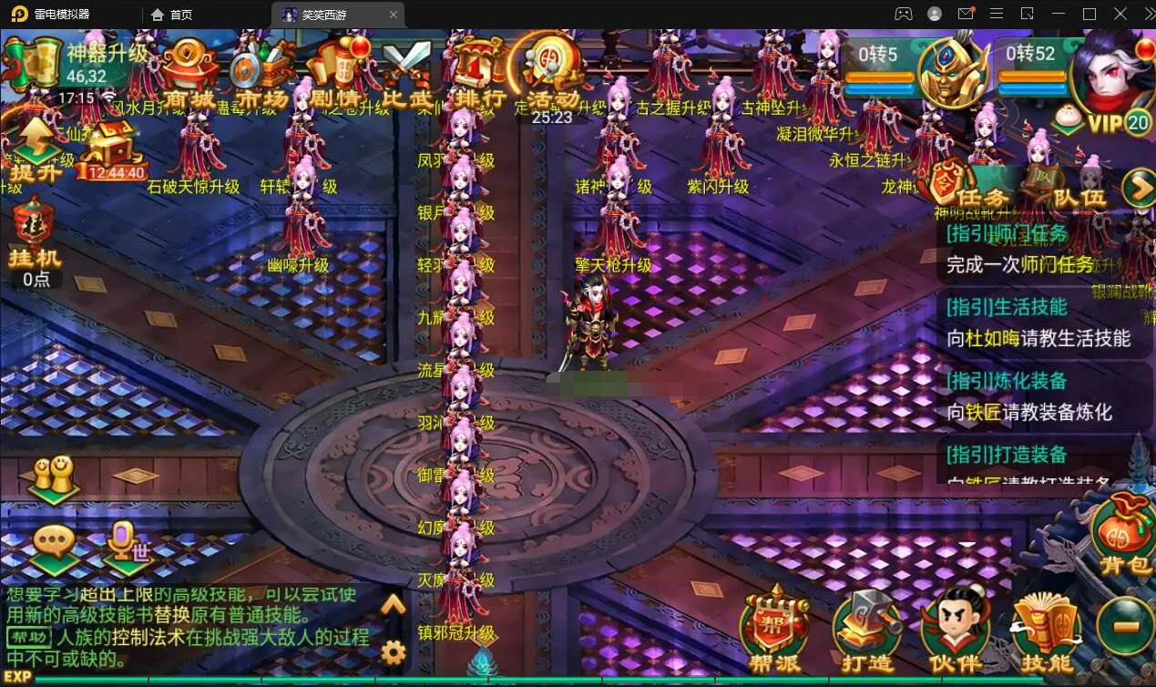 大话回合手游【逍遥3笑笑西游】最新整理Linux手工服务端+GM后台