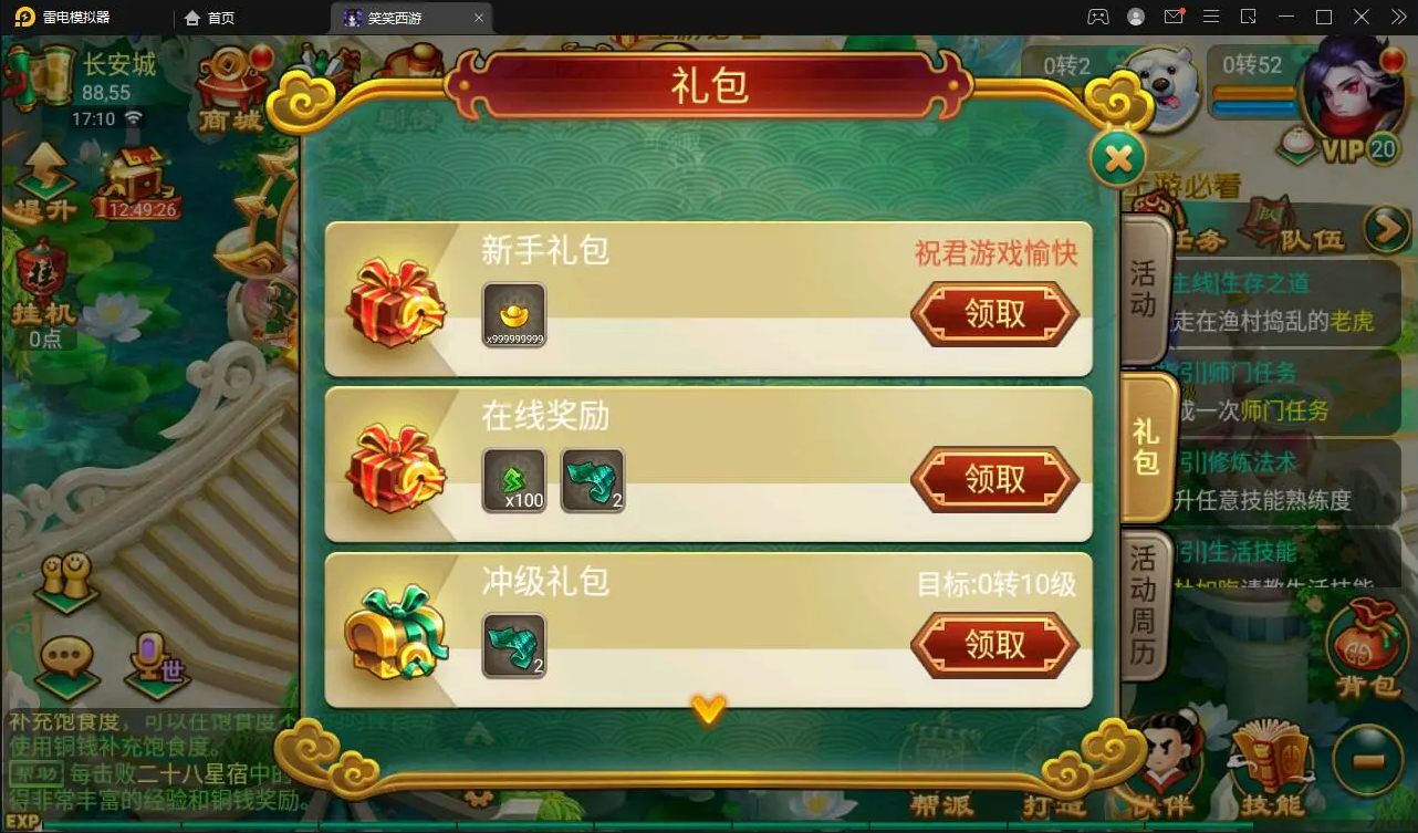 大话回合手游【逍遥3笑笑西游】最新整理Linux手工服务端+GM后台