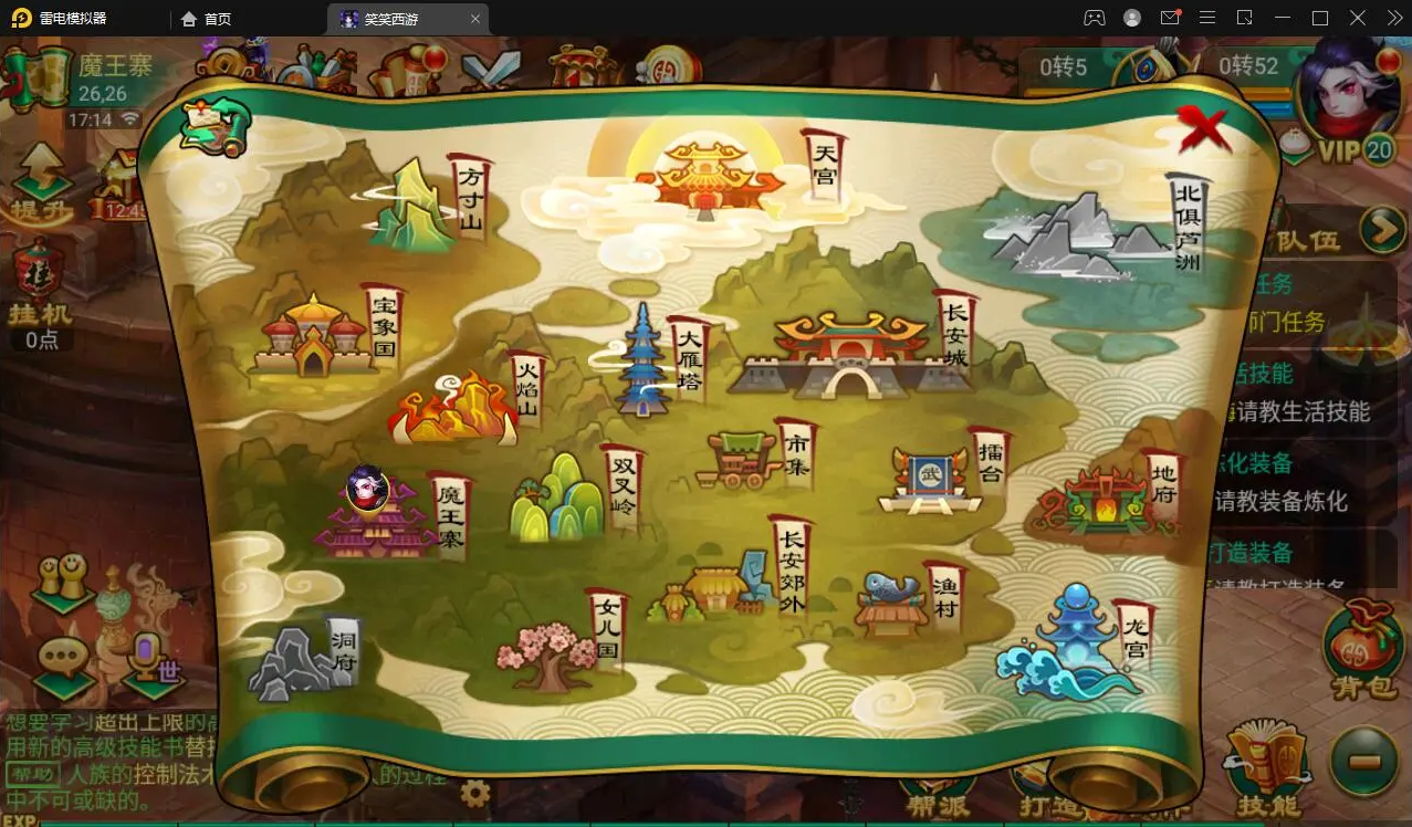 大话回合手游【逍遥3笑笑西游】最新整理Linux手工服务端+GM后台