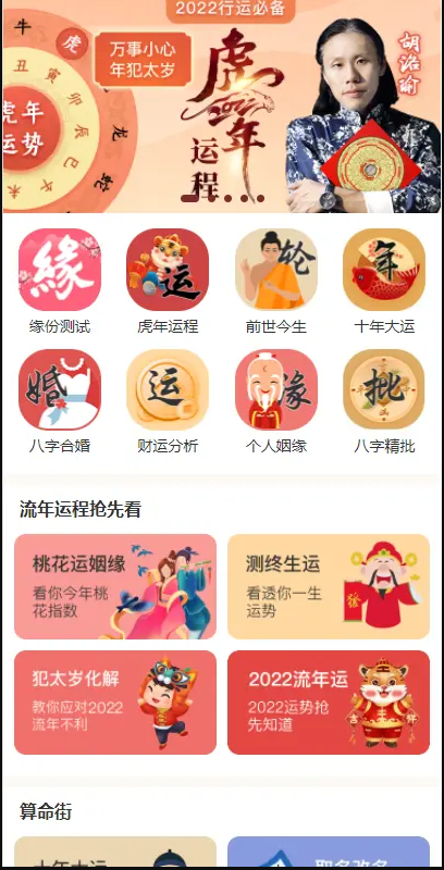 【付费测算系统源码】全新2022年付费测算系统源码完整版/完美对接支付结算