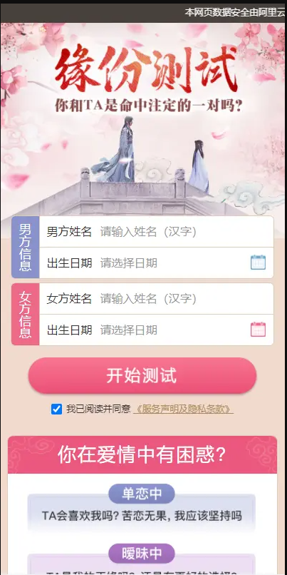 【付费测算系统源码】全新2022年付费测算系统源码完整版/完美对接支付结算