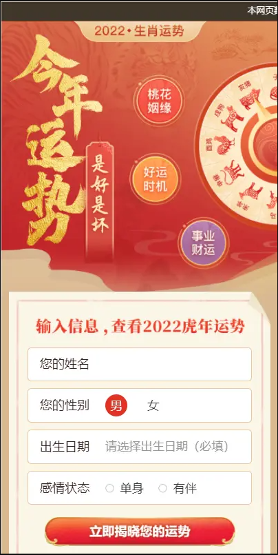 【付费测算系统源码】全新2022年付费测算系统源码完整版/完美对接支付结算