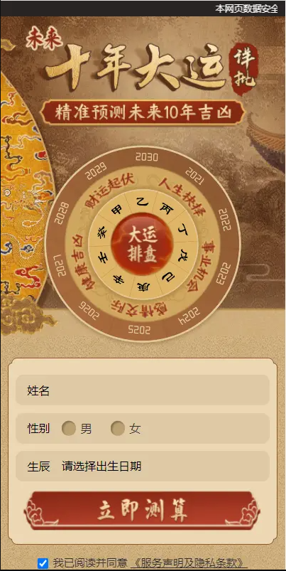 【付费测算系统源码】全新2022年付费测算系统源码完整版/完美对接支付结算