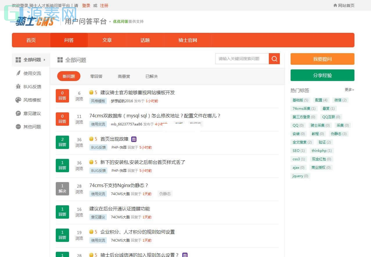 优优问答源码-论坛交流系统-微论坛 v1.0.0