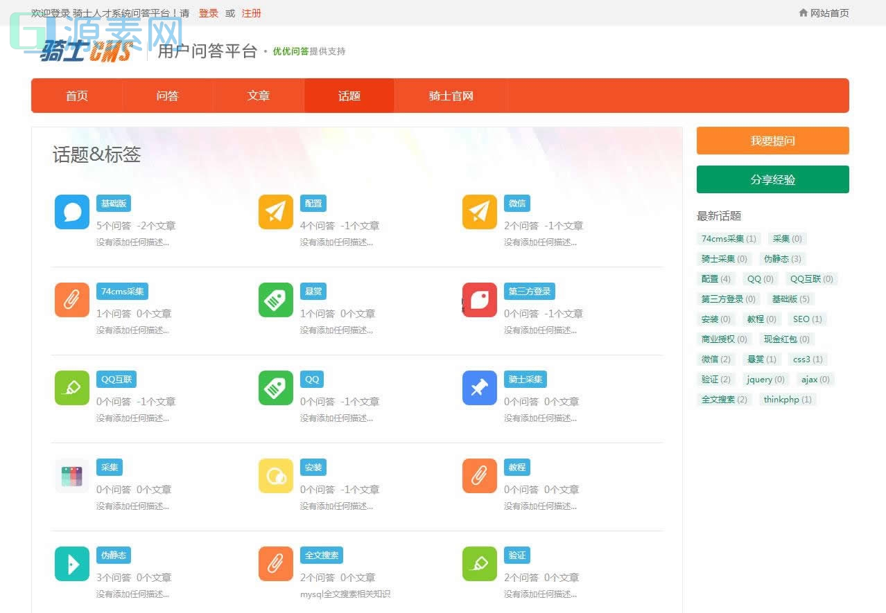 优优问答源码-论坛交流系统-微论坛 v1.0.0