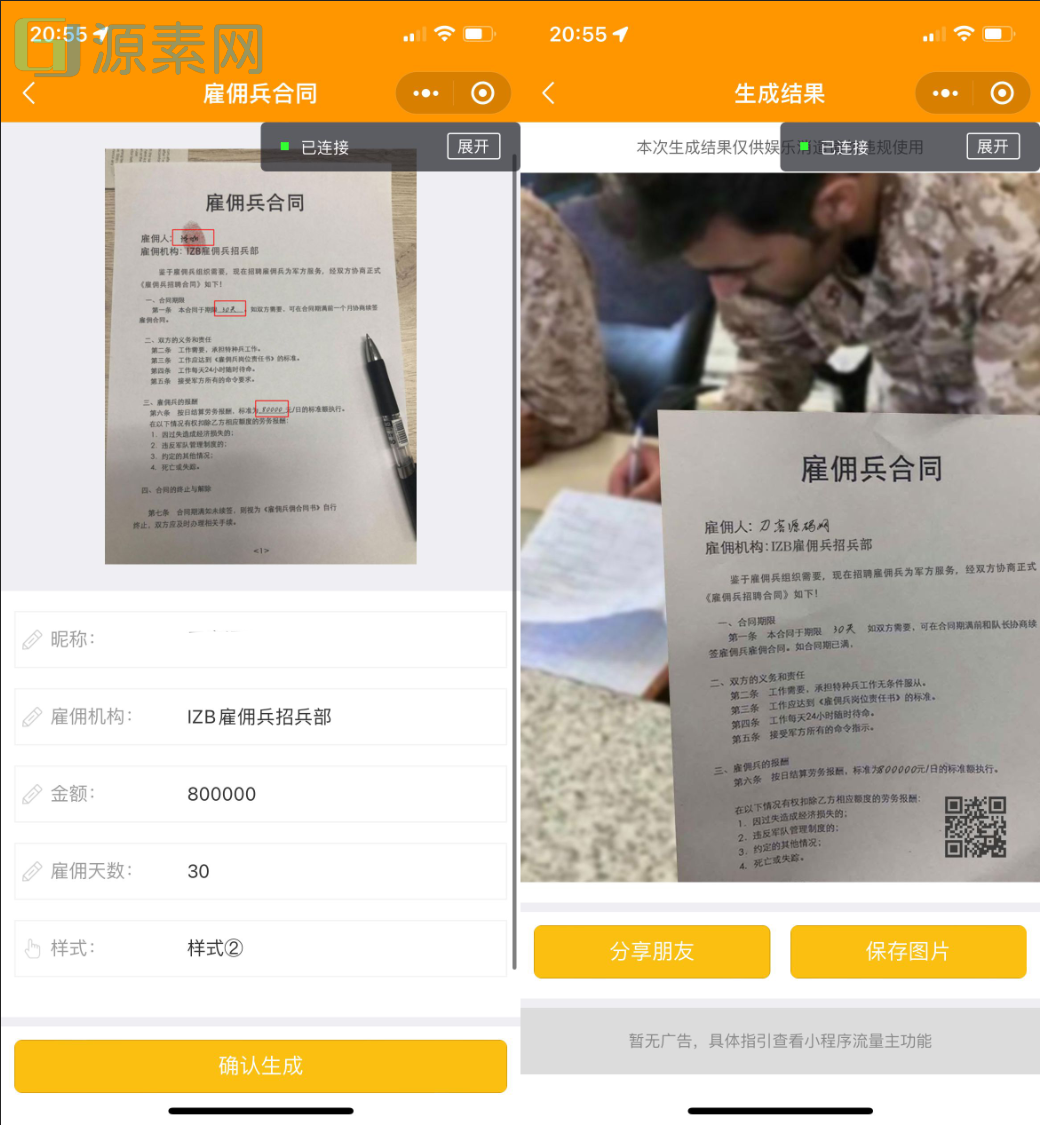 强大新UI装逼神器微信小程序源码+多模板支持多种流量主模式