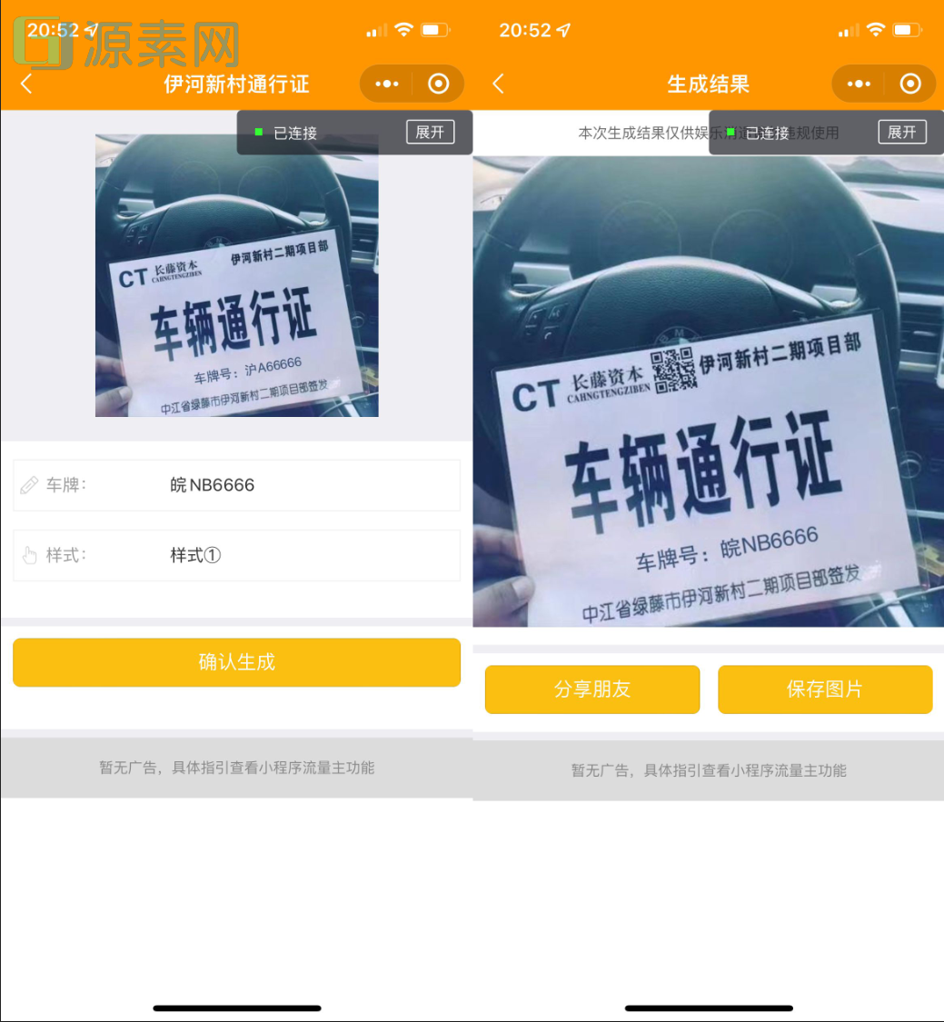 强大新UI装逼神器微信小程序源码+多模板支持多种流量主模式