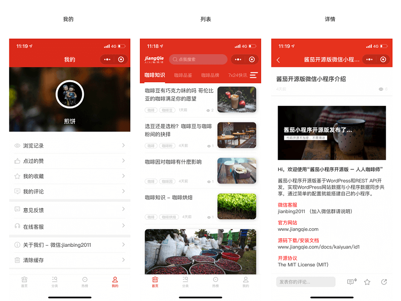 基于WordPress资讯博客小程序源码-带前后端+详细安装文档