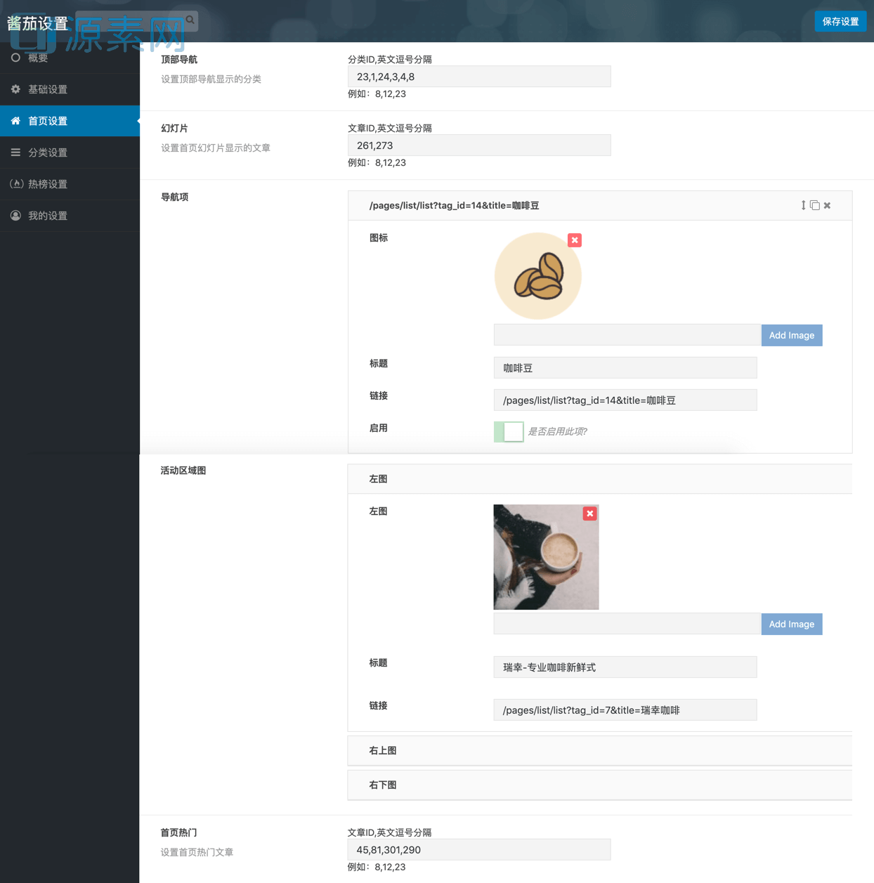 基于WordPress资讯博客小程序源码-带前后端+详细安装文档
