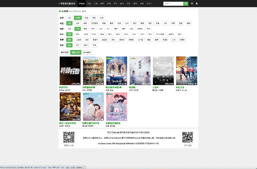 飞飞CMS影视系统源码/自带付费点播/自带采集/无需购买播放器/全开源/带视频搭建