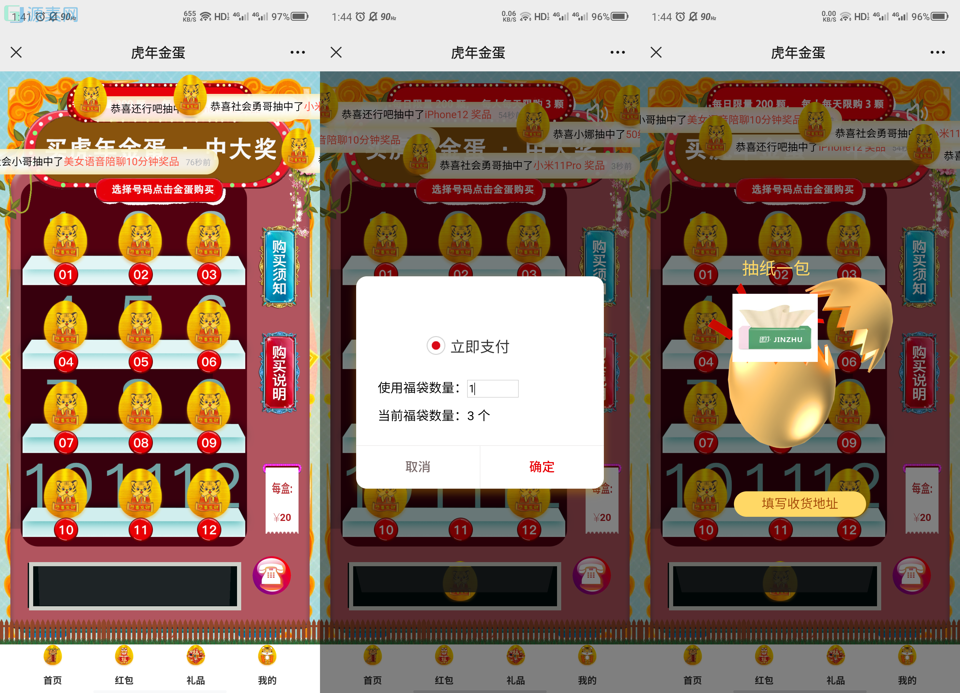幸运盒子幸运砸金蛋微信盲盒游戏源码下载