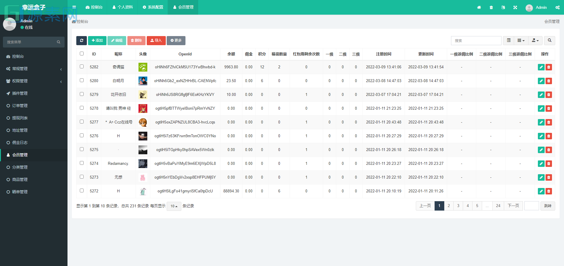 幸运盒子幸运砸金蛋微信盲盒游戏源码下载