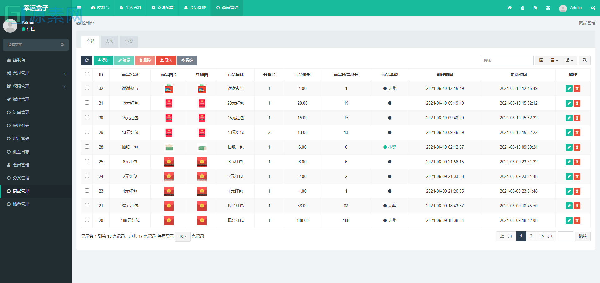 幸运盒子幸运砸金蛋微信盲盒游戏源码下载