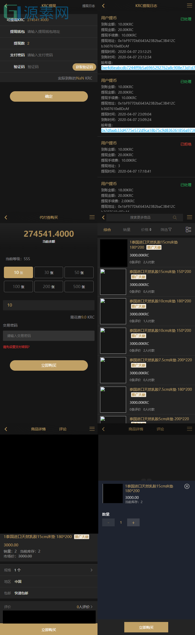 KRC跨境商城系统/拍卖系统/竞拍系统/高端商城/虚拟币支付源码下载