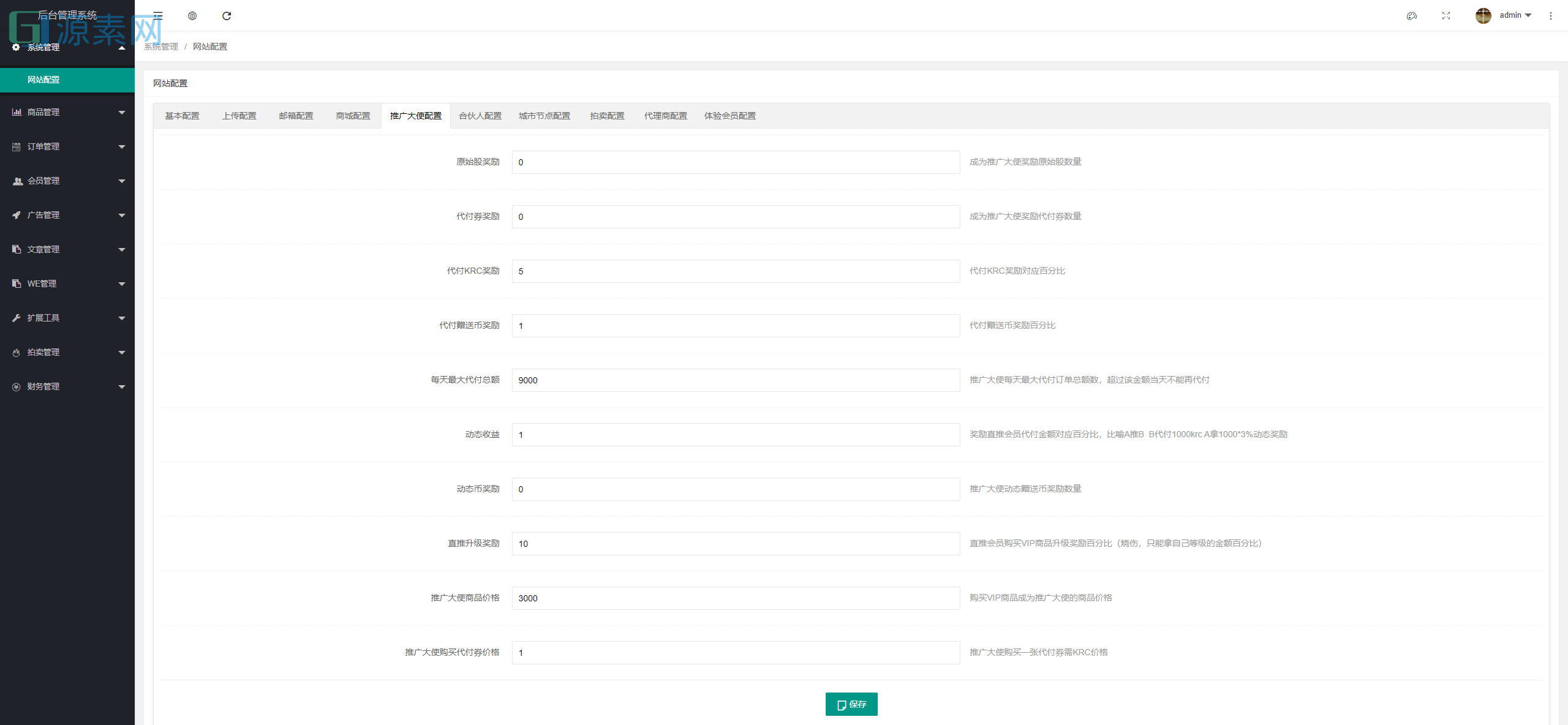 KRC跨境商城系统/拍卖系统/竞拍系统/高端商城/虚拟币支付源码下载