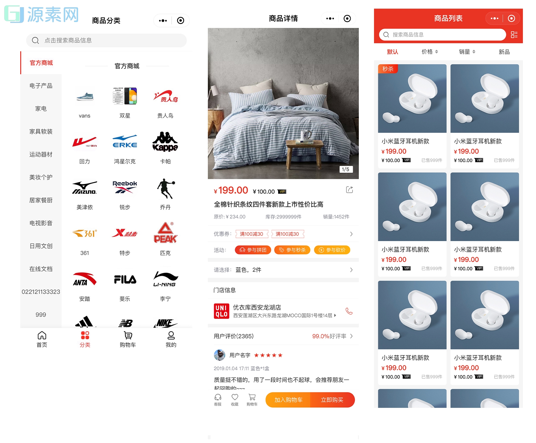 CRMEB V4.4打通版小程序公众号H5 App商城源码