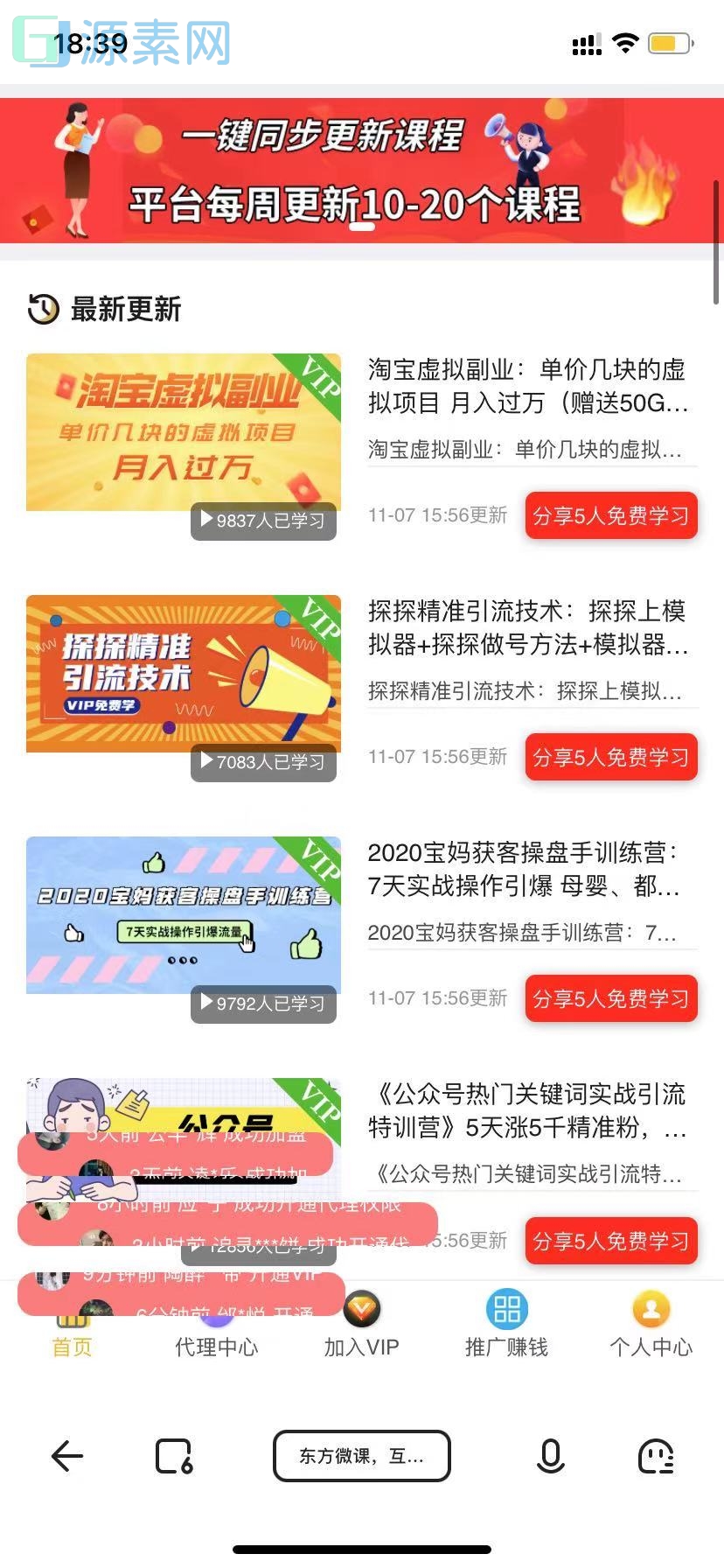 知识付费平台源码+会员后台+支付接口+数据库+一键更新功能