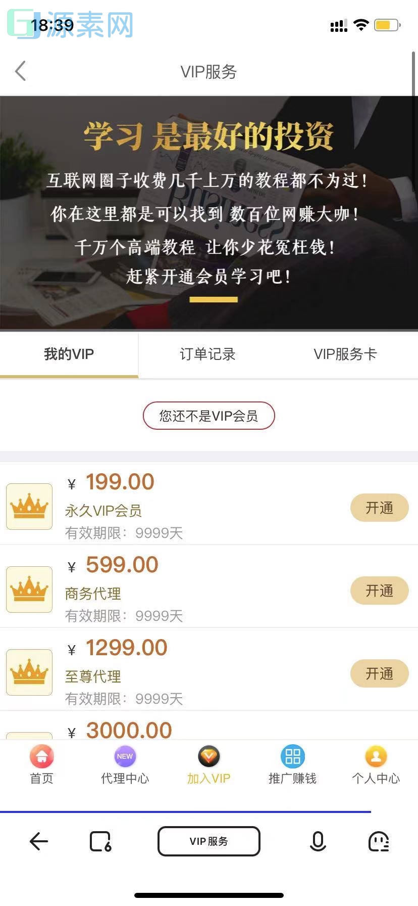 知识付费平台源码+会员后台+支付接口+数据库+一键更新功能