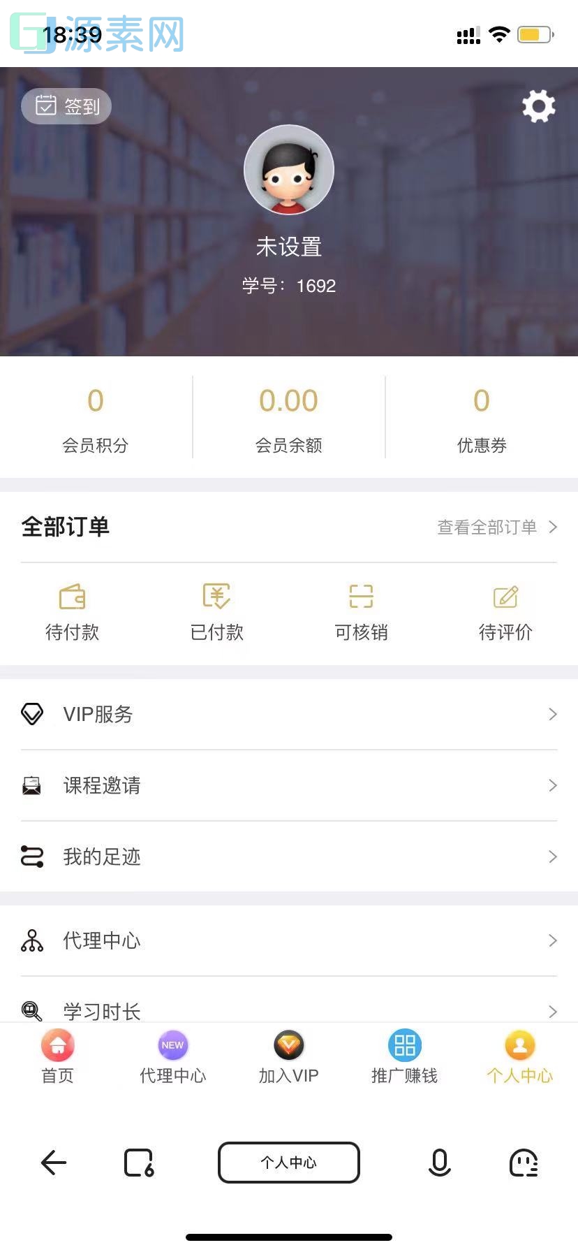 知识付费平台源码+会员后台+支付接口+数据库+一键更新功能