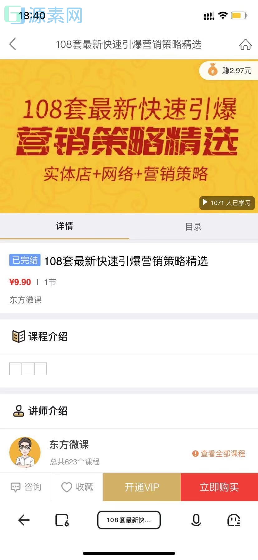 知识付费平台源码+会员后台+支付接口+数据库+一键更新功能