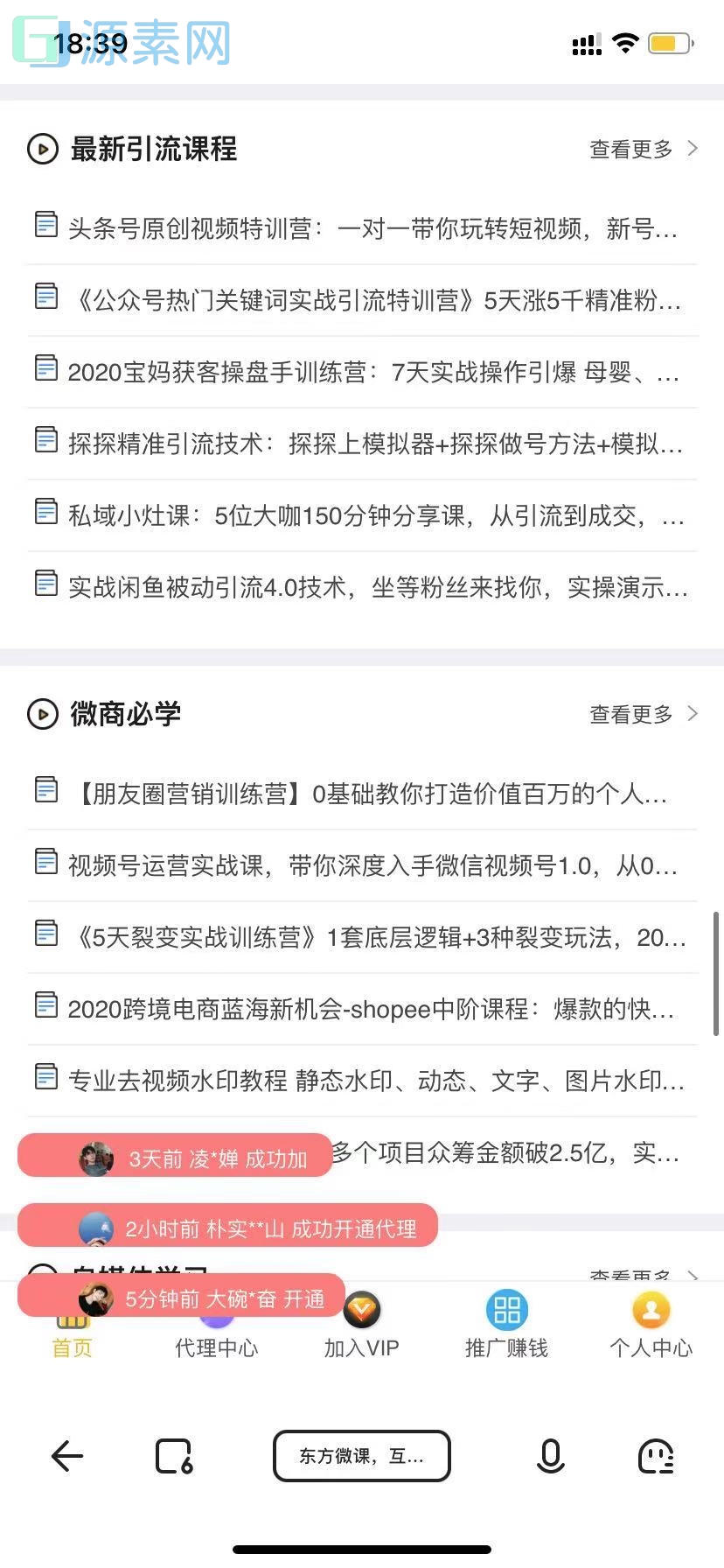 知识付费平台源码+会员后台+支付接口+数据库+一键更新功能