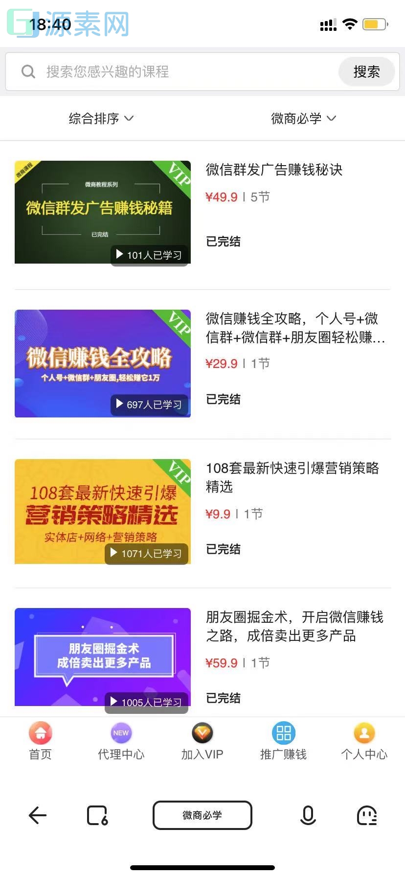 知识付费平台源码+会员后台+支付接口+数据库+一键更新功能