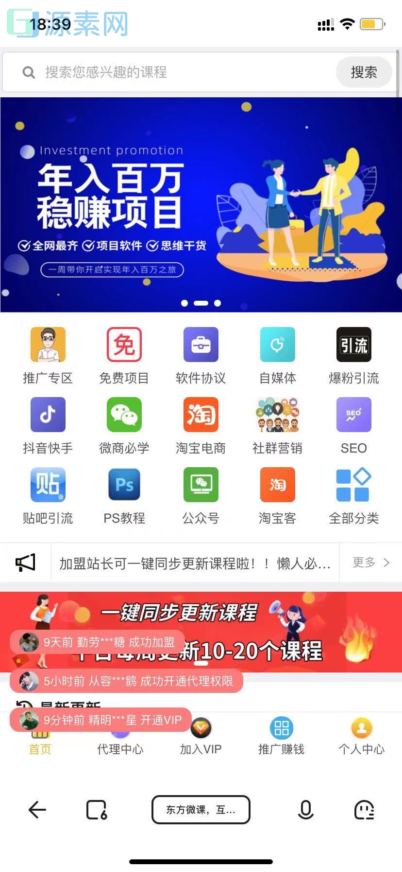 知识付费平台源码+会员后台+支付接口+数据库+一键更新功能