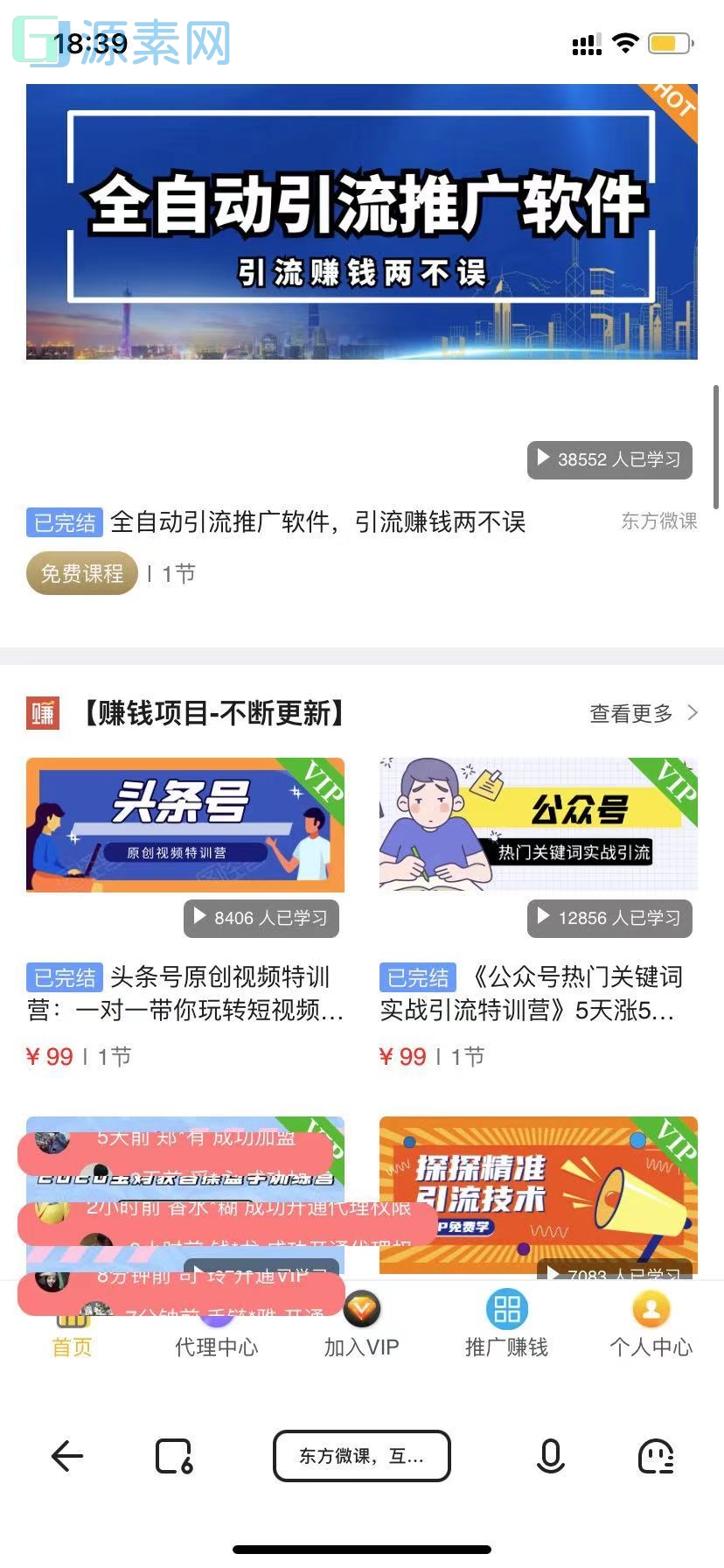 知识付费平台源码+会员后台+支付接口+数据库+一键更新功能