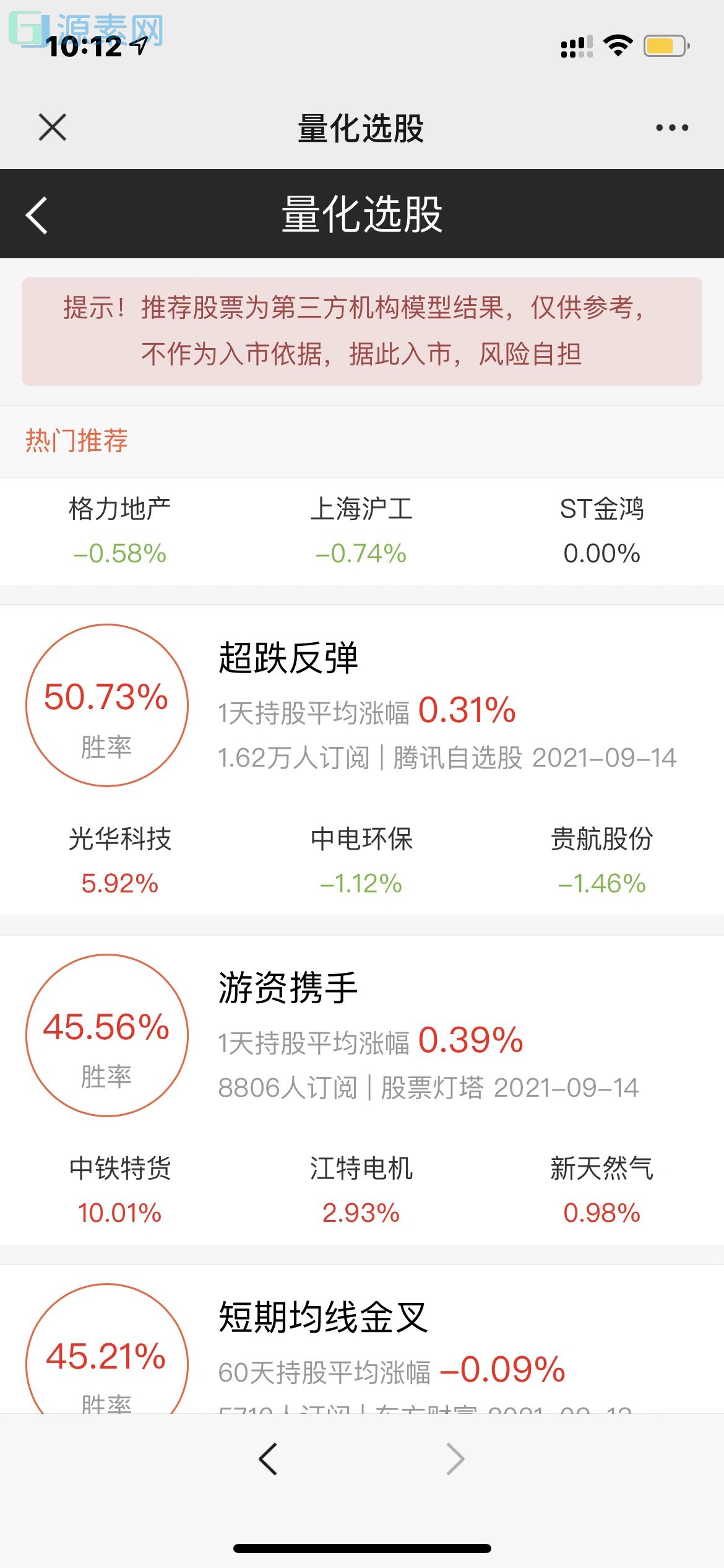 股票基金模拟盘源码，两融配资股票交易交易所系统源码